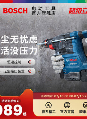 博世电锤冲击钻多功能工业级混凝土锂电智能电锤GBH 18V-22X
