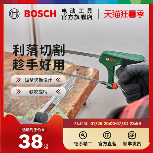 博世HT钢锯手锯家用锯铁神器锯钢筋铁管金属铝合金锯条150/300mm