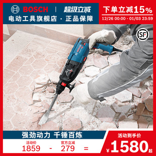 电锤电钻电镐三功能冲击钻电动工具 DFV正品 博世四坑电锤GBH2 28D