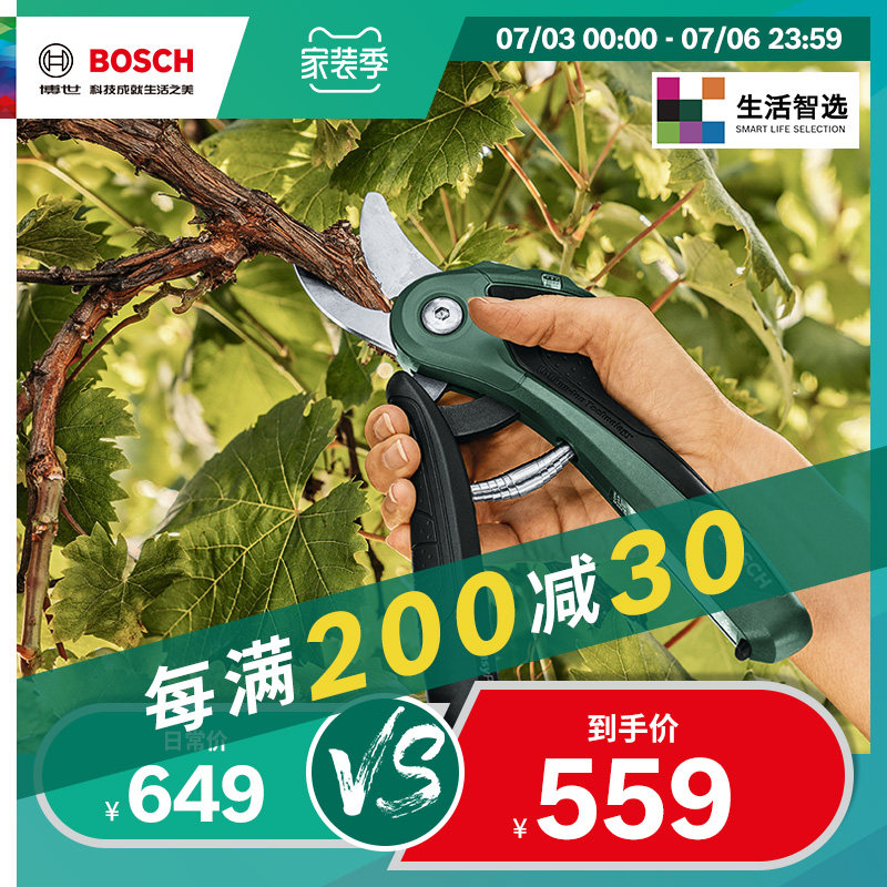 博世园林园艺剪刀家用剪花枝修剪树枝果枝剪修花剪刀修枝剪刀HG_虎窝淘