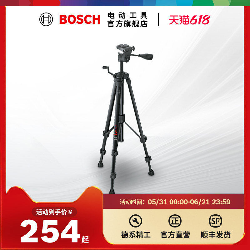 博世激光测距仪标线仪红外测量仪三脚架BT150支架测距仪配件