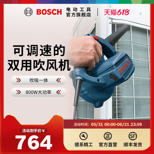 博世Bosch吸尘吹风机调速大功率