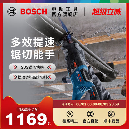 博世锂电无刷马刀锯电动往复锯