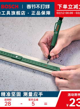 博世HT精准折叠尺水平尺测量铅笔套装3件套测量组套