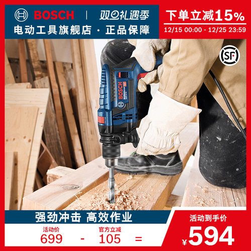 博世冲击钻两用正反调速电动工具