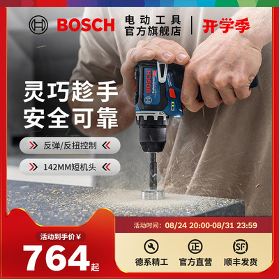 博世无刷锂电多功能手电钻