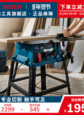 BOSCH博世原装台锯木材切割锯高精度10寸木工推台锯木工锯GTS254