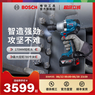 博世电动扳手GDS18V-780大扭力冲击扳手架子工锂电风炮无刷电扳手