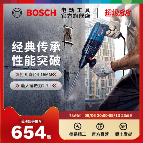 博世冲击钻家用大功率电锤