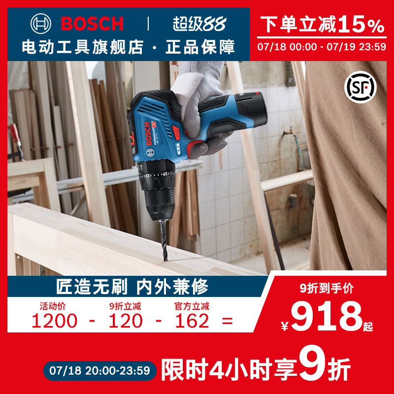 博世冲击钻12v电动工具