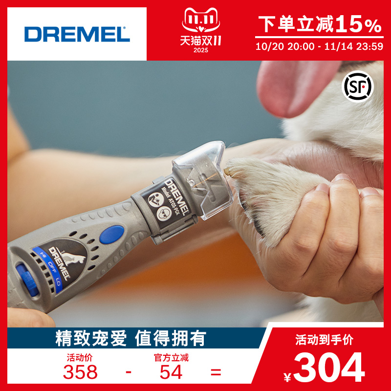 琢美宠物磨甲器狗狗指甲剪猫咪电锉刀修甲器喵汪剪打磨用品