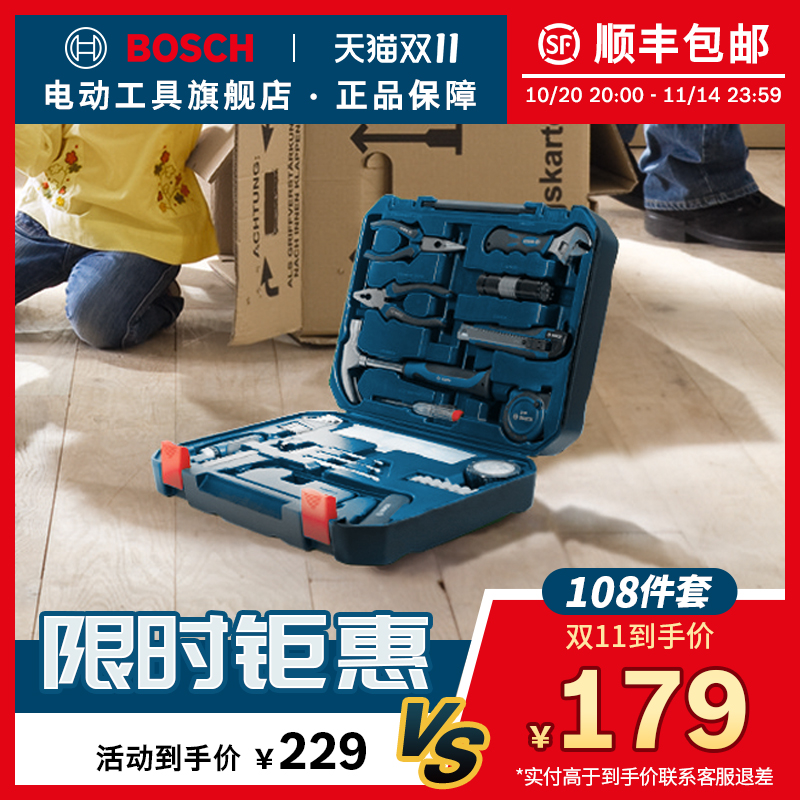 博世多功能家用维修五金工具套装电工木工多功能专用维修108件套