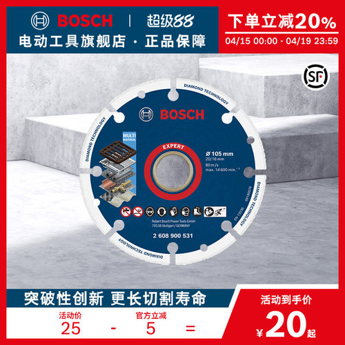 博世X-LOCK金刚石金属切割钢材不锈钢铸铁有色金属等多种材料切割