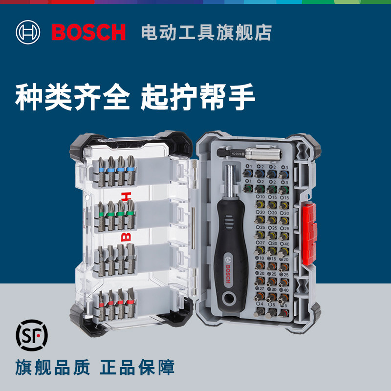 博世50件套螺丝刀套装起子批头电动螺丝手动工具家电维修套装家用,五金/工具,电动批头,淘宝优惠券,粉丝福利购,淘宝优惠卷