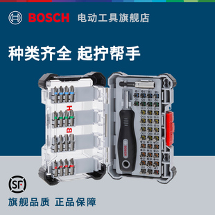 博世50件套螺丝刀套装起子批头电动螺丝手动工具家电维修套装家用