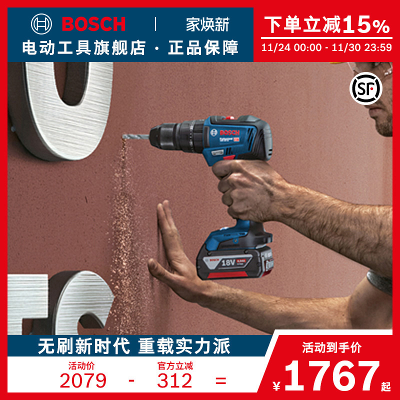 博世充电式冲击钻无刷起子