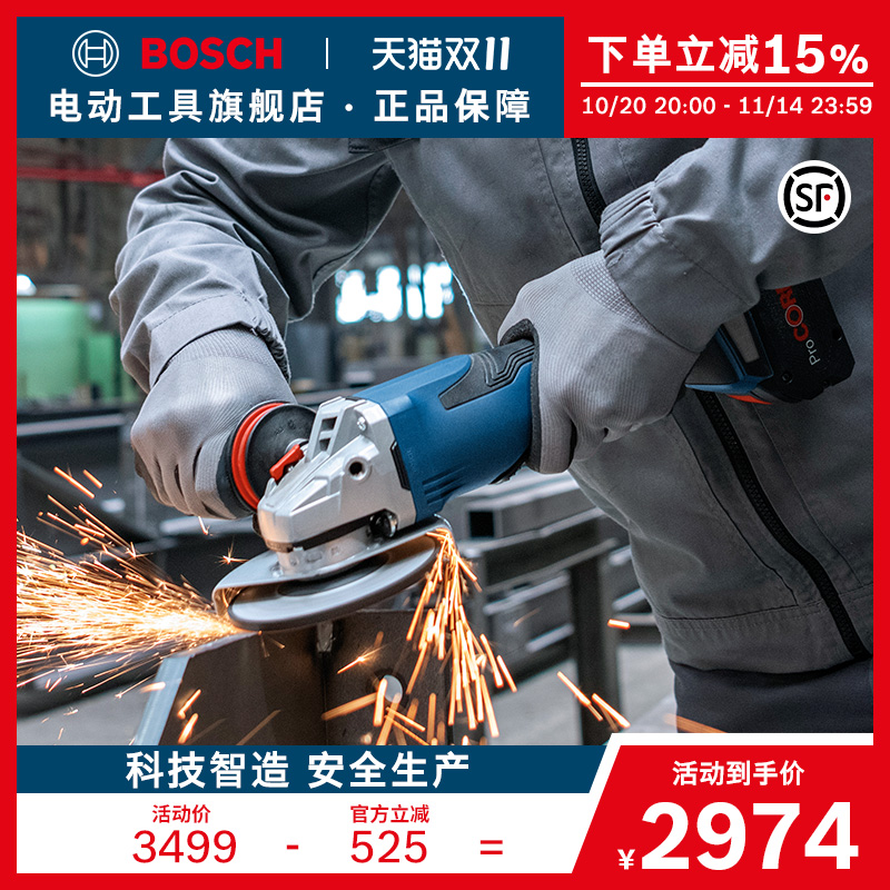 博世锂电充电式手提角磨机