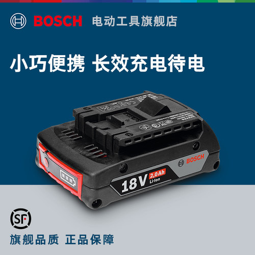 博世电动工具原装锂电池