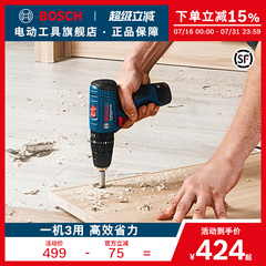 博世电动工具锂电电钻手电钻进口多功能冲击钻手电钻螺丝刀GSB120