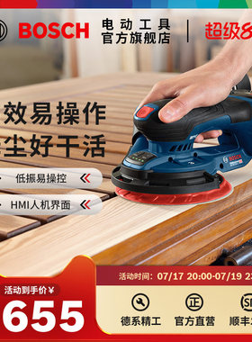 博世重载级锂电无刷墙面腻子打磨砂光机木材砂磨机GEX 18V-150-3