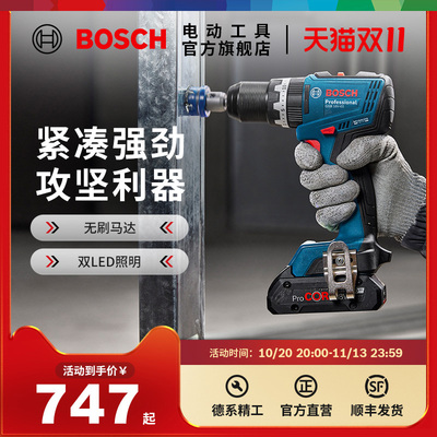 博世锂电无刷手电钻冲击钻多功能电动螺丝刀GSB/GSR 18v-65