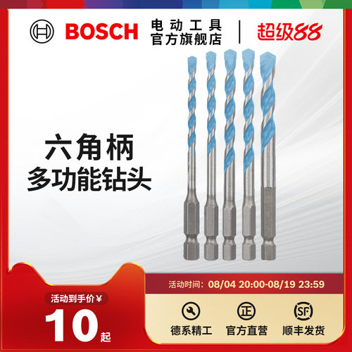 博世多功能水泥合金六角柄