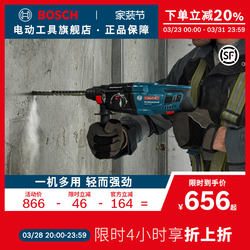 博世电锤电镐电钻多功能大功率冲击钻工业混凝土电动工具GBH220