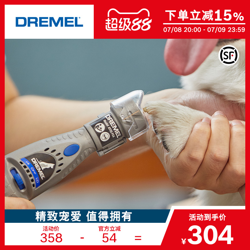 博世琢美宠物磨甲器喵汪剪