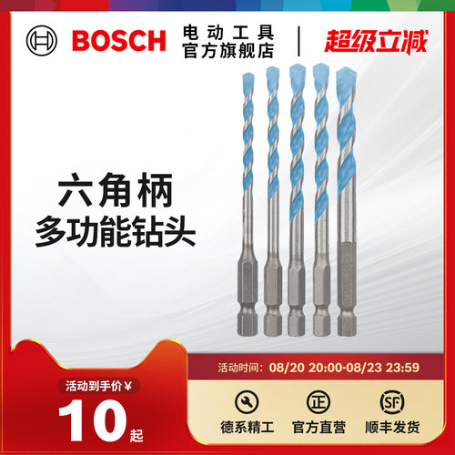 博世多功能水泥合金六角柄