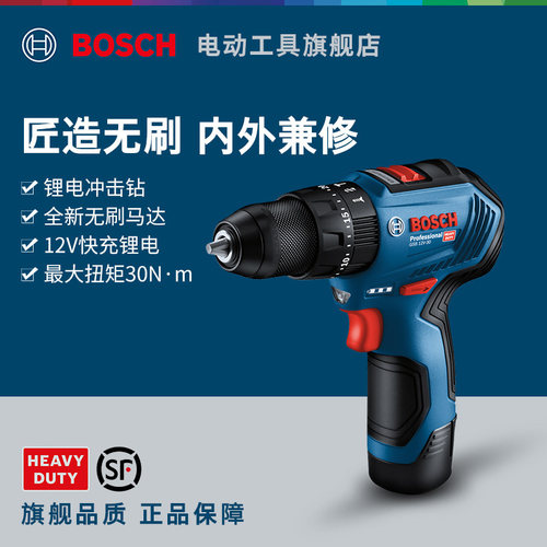 博世冲击钻12v电动工具