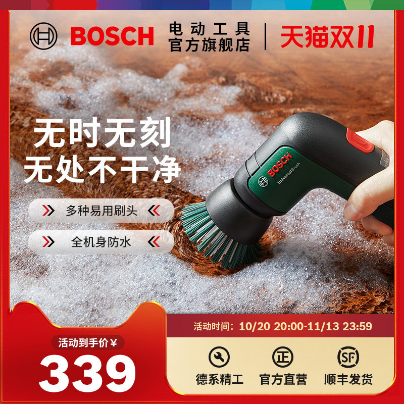 博世无线防水电动刷子清洁刷多功能家用家具玻璃瓷砖轮胎厨房清洗
