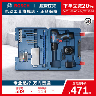博世电钻手电转钻充电式 12V锂电工具螺丝刀GSR120万向起拧套装
