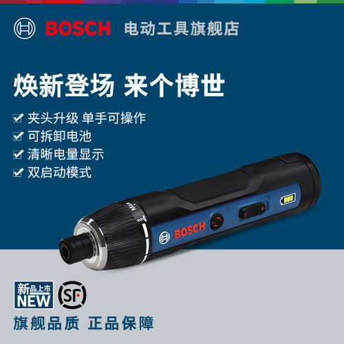 新品Boschgo4自动夹持双启动模式
