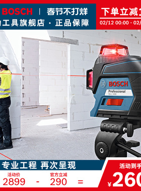 博世12线水平仪红外线贴墙仪标线仪高精度自动安平打线GLL3-80