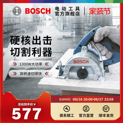 博世电动工具石材瓷砖切割机