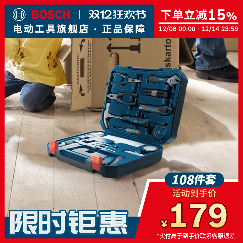博世多功能家用件套五金工具