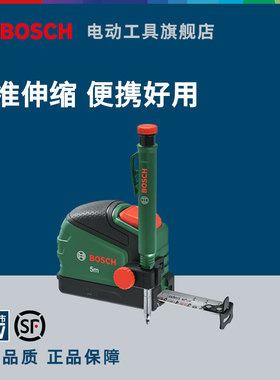 博世HT手动工具卷尺系列人体工学强韧尺带钢卷尺3m5m