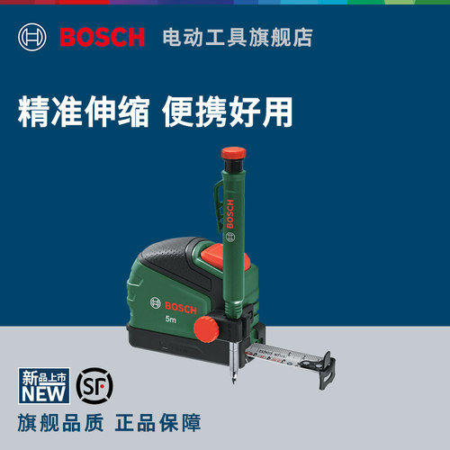 博世HT手动工具卷尺系列人体工学强韧尺带钢卷尺3m5m