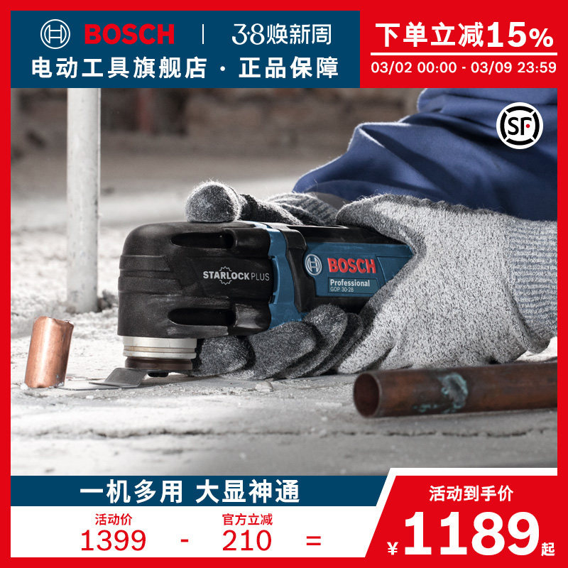 博世多功能万用宝木工开槽开孔切割打磨修边铲刀木工装修GOP30-28