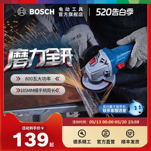 新品角磨机博世手持磨光机