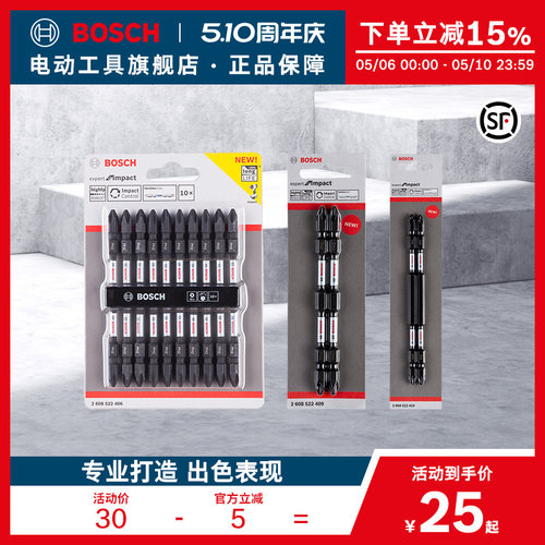 双头十字电动带加长批嘴