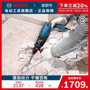 电锤电钻电镐三功能冲击钻电动工具 DFV正品 博世四坑电锤GBH2 28D