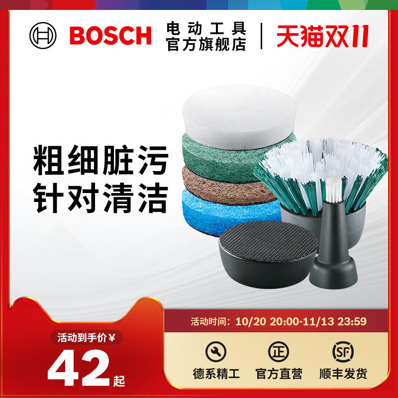 博世电动刷子清洁刷多功能家用家具玻璃瓷砖轮胎厨房清洗配件