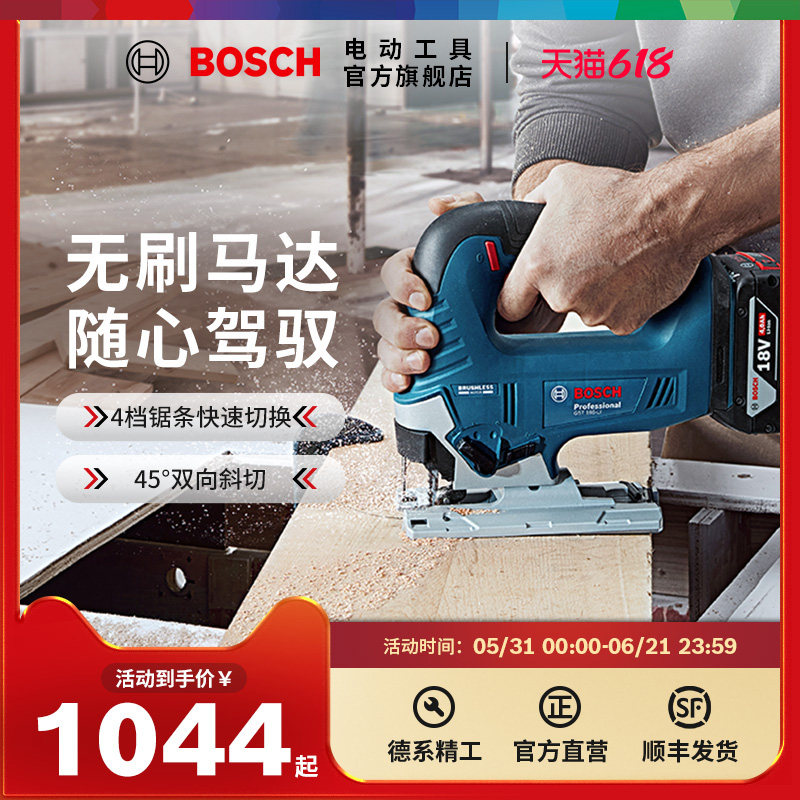 博世锂电无刷木工曲线锯多功能线锯机拉花锯切割电动工具GST 185