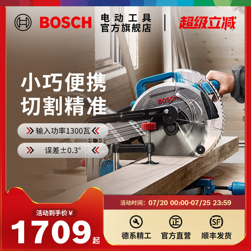 Bosch博世多功能切割机界铝机便携台式木工塑料型材斜切锯GCM216