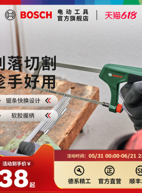 博世HT钢锯手锯家用锯铁神器锯钢筋铁管金属铝合金锯条150/300mm