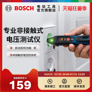 博世非接触式测电笔专业电工检测仪可视化电压测试仪 GVD 1000-17