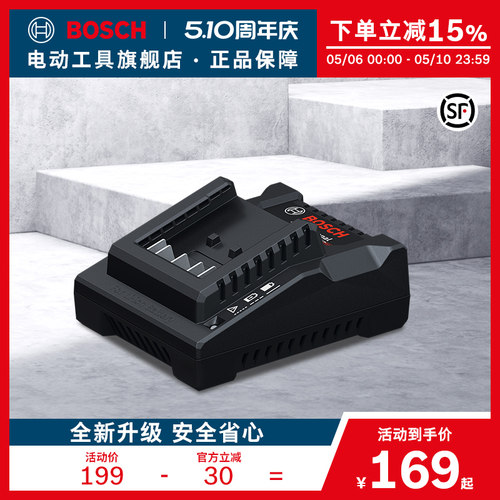 博世Bosch博世BOSCH锂电充电座