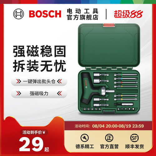 博世HT手动螺丝刀短柄棘轮螺丝T型通用螺丝批接杆12/18批头组套