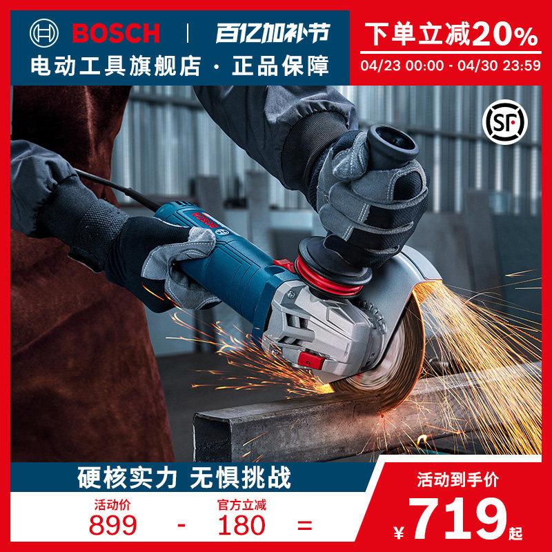 博世重载级角磨机大功率金属打磨切割机砂轮机GWS12-125/150S